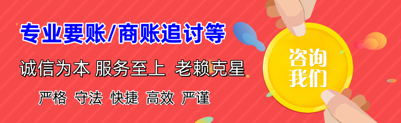 宁远清账公司